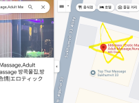 내가 직접 가본 방콕 변마 리뷰 ( 666클래스,도키도키)