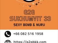 방콕 누루 마사지 SEXY BOMB - G2G 누루 마사지 후기